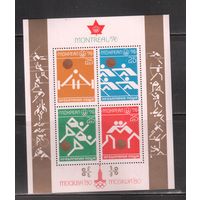 Болгария-1976  (Мих.БЛ.66) , ** , Спорт,  ОИ-1976