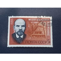 СССР 1986. Музей В.И. Ленина в Поронине