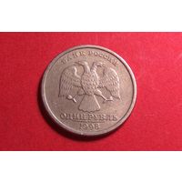 1 рубль 1998 СП.