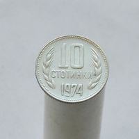 Болгария 10 стотинок 1974