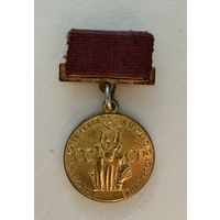 Выставка достижений народного хозяйства СССР