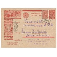 Рекламно-агитационная карточка. СК #286. 1930г