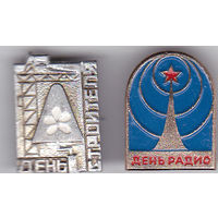 День строителя и День радио.