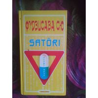 Фудзисава Сю, Satori