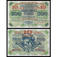 [КОПИЯ] Латвия 500 рублей-10 лат (надпечатка) 1920г. водяной знак