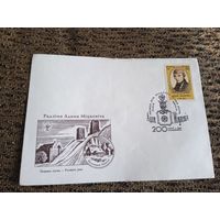 КОНВЕРТ КПД 200лет со дня рождения Адама Мицкевича.БЕЛАРУСЬ