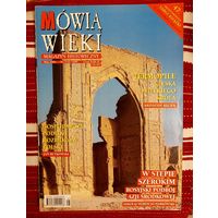 Часопіс на польскай мове 2002-5(509)