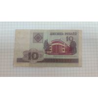 Беларусь 10 Рублей 2000 г. серии ГБ,СН,ТВ