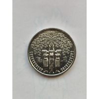 1 рубль Приднестровье. Народы Приднестровья.