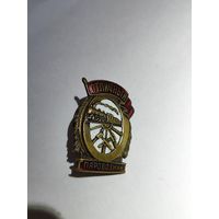 Знак. Отличный паровозник.