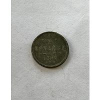 1\2 копейки 1897