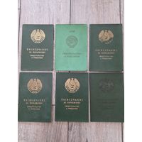 СВ-ВА О РОЖДЕНИИ. СССР.