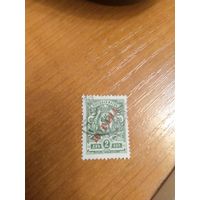 1910 Россия русский Левант РОП и Т герб корабль флот (3-13)