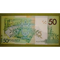 50 рублей 2020 г. Беларусь. Серия РЕ. UNC.