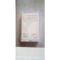 Куплю аудиокассеты J:Морс недорого ТОЛЬКО В МИНСКЕ. ПОЧТОЙ НЕ ВЫСЫЛАЮ