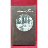 Аляксандр Блок  Выбраныя вершы і паэмы