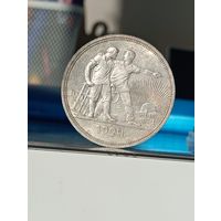 1 рубль 1924г. П.Л. ШБ.