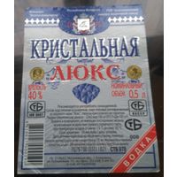 Этикетка водка Кристальная люкс Климовичи