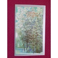 С Новым Годом! Лукьянов 1987 г. Двойная. Чистая.