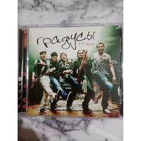 Музыкальный диск мр 3. Градусы. Состояние нового.