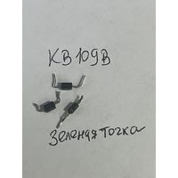 Варикап КВ109В (цена за 1шт)