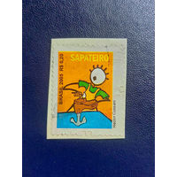 Бразилия 2005. Стандарт. Профессии. Сапожник