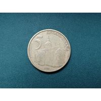 5 динаров Сербия.