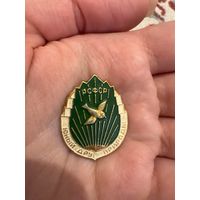 РСФСР юный друг природы