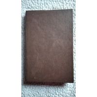 К. Изард. Эмоции человека