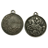 Копия Медаль За усердие