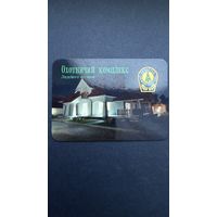 Календарик - Лидский лесхоз, г. Лида