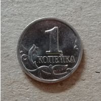 Россия 1 копейка "М" 2000 год, Y# 600, ю