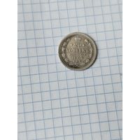 20 копеек 1906г