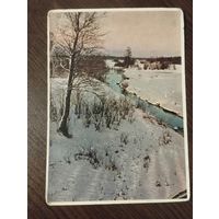 "Зима пришла. Беловежская пуща".Чистая.