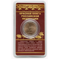 Сувенирный жетон Красная книга РФ Снежный барс в блистере