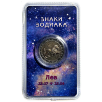 Сувенирный жетон Знаки Зодиака Лев в блистере