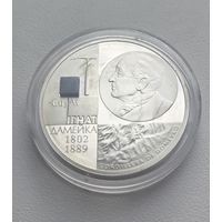 200-летие со дня рождения Игната Домейко