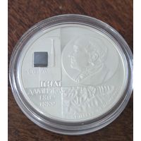 200-летие со дня рождения Игната Домейко