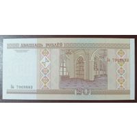 20 рублей 2000 года, серия Ба - UNC