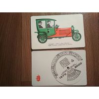 Карманный календарик. Автомобиль.1976 год