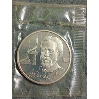 1 рубль Чехов и Скорина