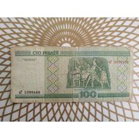 100  рублей аГ 5399466 .
