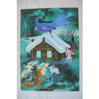 Павлова В., С Новым годом! 1989, 1990, чистая.