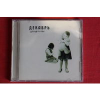 Декабрь - Зимняя Сказка (2004, CD)