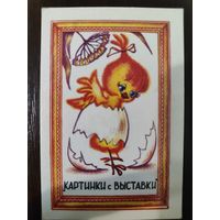 Календарик Мультяшки 1987г