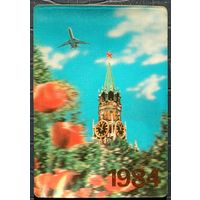 1984 год. Аэрофлот. Москва. Самолёт. Стерео