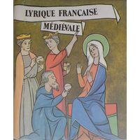 Lirique Francaise Medievale - Французская средневековая лирика Билингва рус. и франц. яз.