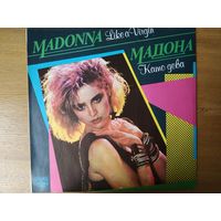 Болгарская лицензионная пластинка. Мадонна. Like a Virgin.