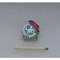 Электротехнический завод имени В. И. Козлова. 25 лет.