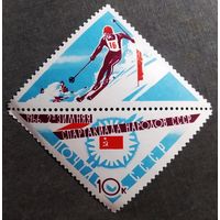 Марка СССР 1966 год Зимняя спартакиада